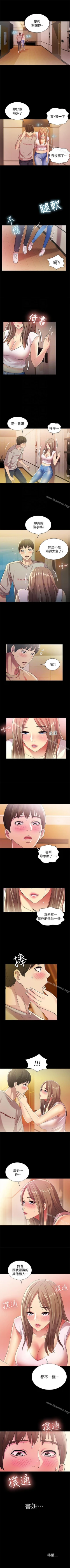 Page 128 of 朋友, 女朋友 1-96