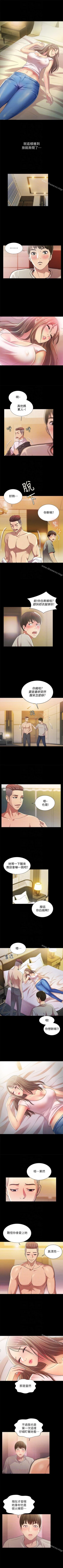 Page 133 of 朋友, 女朋友 1-96