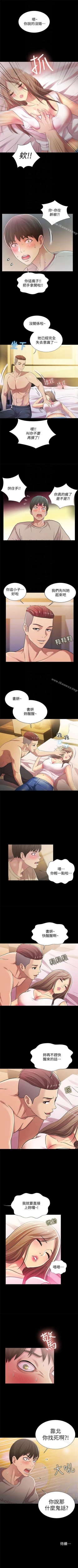 Page 134 of 朋友, 女朋友 1-96