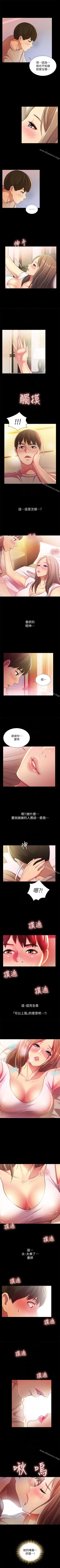 Page 137 of 朋友, 女朋友 1-96