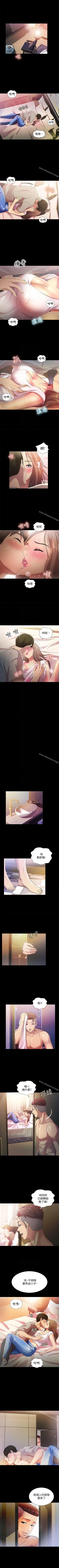 Page 138 of 朋友, 女朋友 1-96