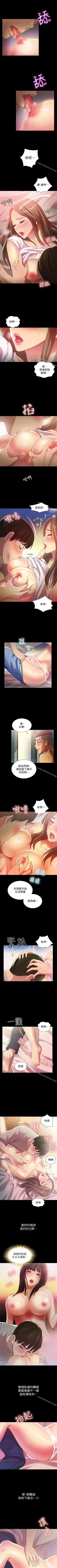 Page 139 of 朋友, 女朋友 1-96