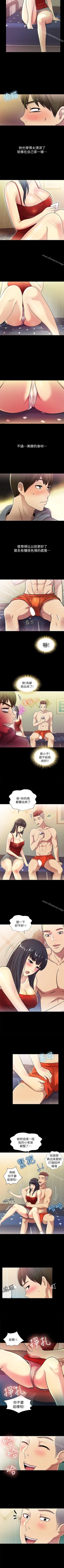 Page 13 of 朋友, 女朋友 1-96