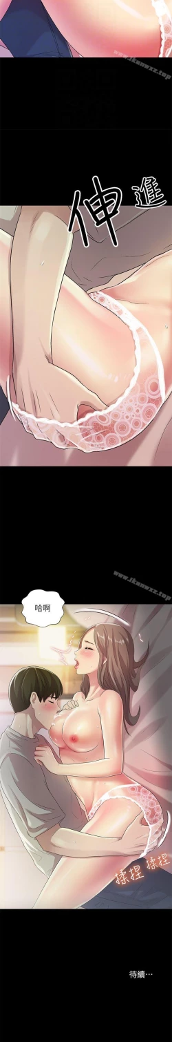 Page 140 of 朋友, 女朋友 1-96