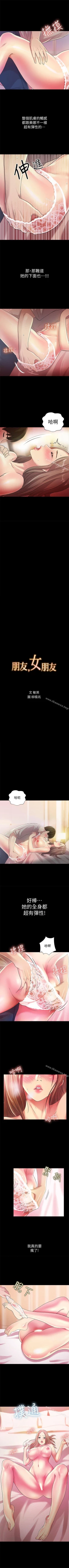 Page 141 of 朋友, 女朋友 1-96