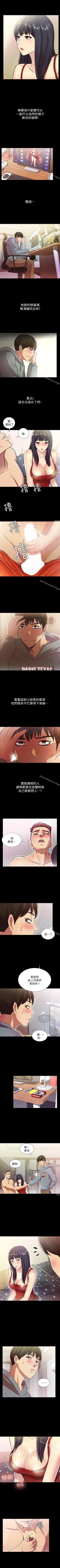 Page 15 of 朋友, 女朋友 1-96