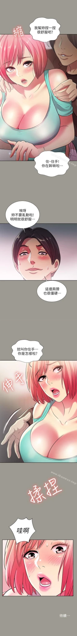 Page 164 of 朋友, 女朋友 1-96