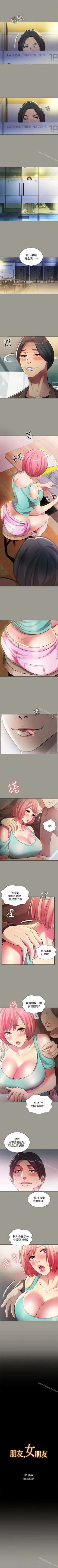 Page 165 of 朋友, 女朋友 1-96