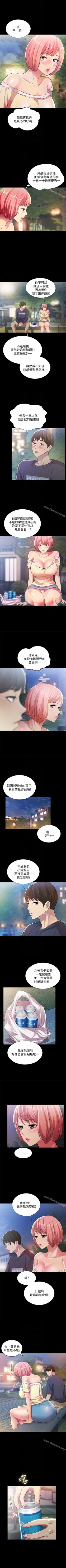 Page 169 of 朋友, 女朋友 1-96