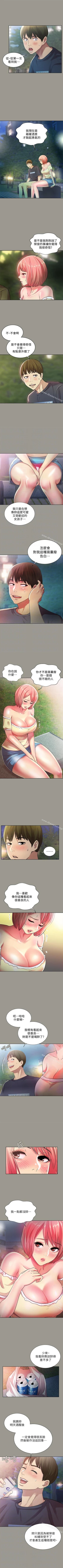 Page 179 of 朋友, 女朋友 1-96