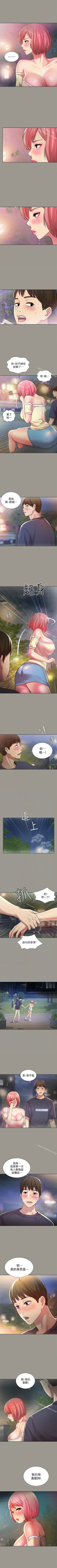 Page 180 of 朋友, 女朋友 1-96