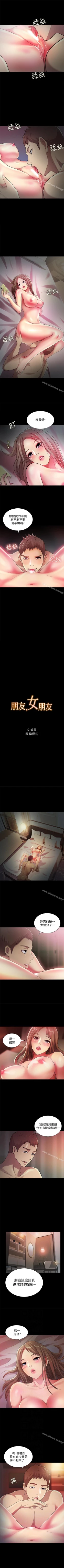 Page 185 of 朋友, 女朋友 1-96