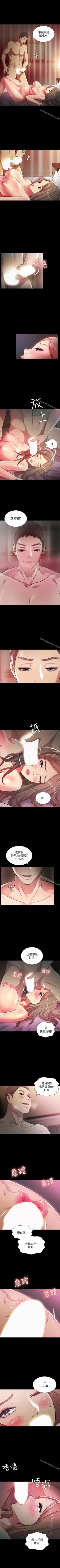 Page 186 of 朋友, 女朋友 1-96