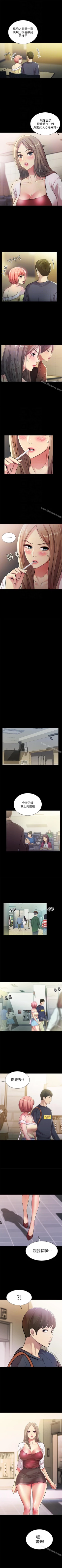 Page 190 of 朋友, 女朋友 1-96