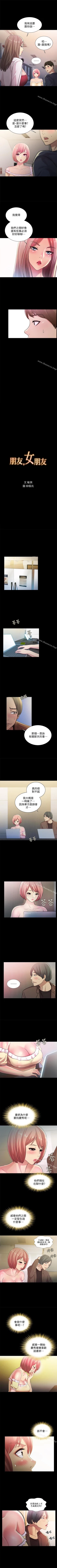 Page 192 of 朋友, 女朋友 1-96