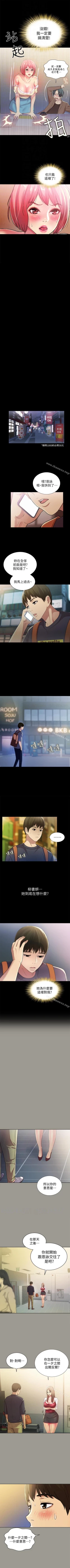 Page 193 of 朋友, 女朋友 1-96