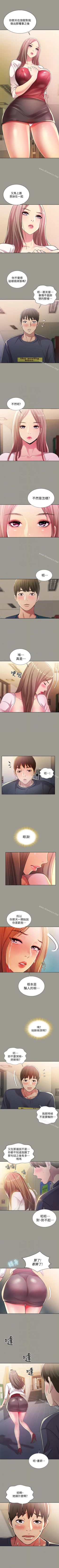 Page 194 of 朋友, 女朋友 1-96