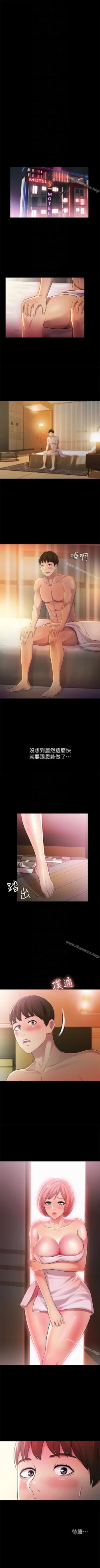 Page 197 of 朋友, 女朋友 1-96