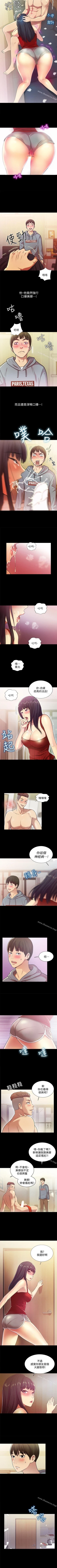 Page 19 of 朋友, 女朋友 1-96