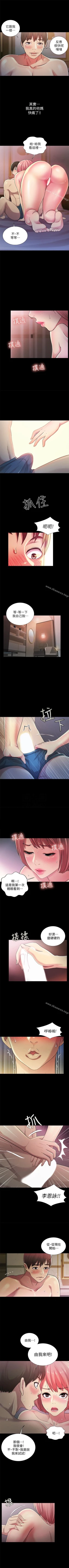 Page 201 of 朋友, 女朋友 1-96