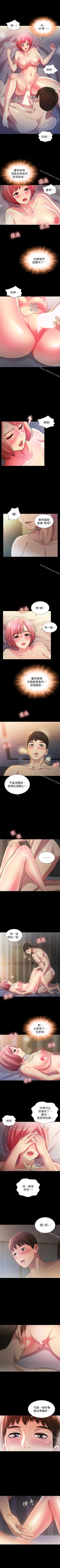 Page 205 of 朋友, 女朋友 1-96