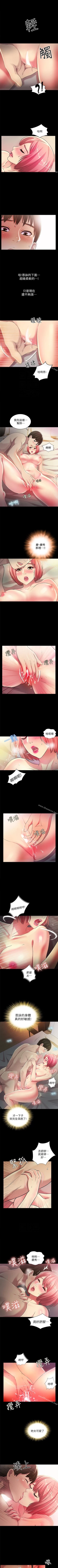 Page 206 of 朋友, 女朋友 1-96