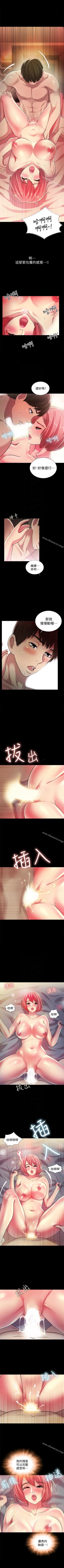 Page 208 of 朋友, 女朋友 1-96