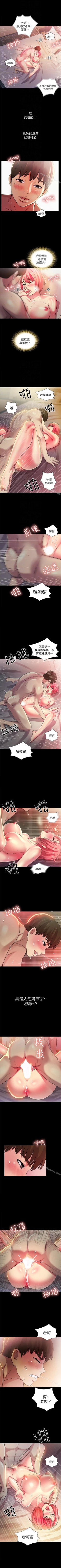 Page 209 of 朋友, 女朋友 1-96