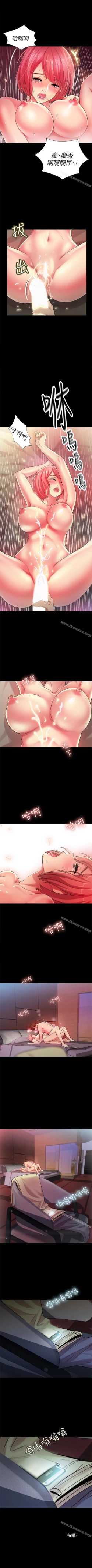 Page 210 of 朋友, 女朋友 1-96