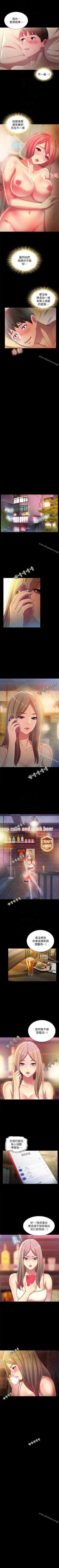 Page 212 of 朋友, 女朋友 1-96