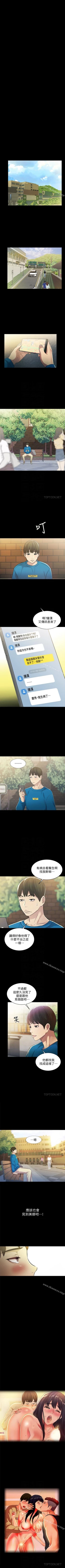 Page 222 of 朋友, 女朋友 1-96