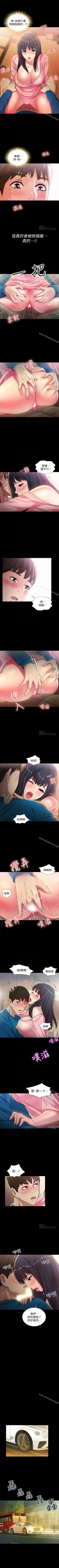 Page 235 of 朋友, 女朋友 1-96