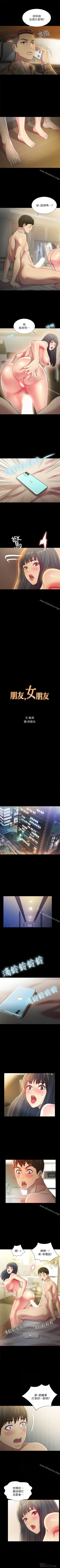 Page 237 of 朋友, 女朋友 1-96