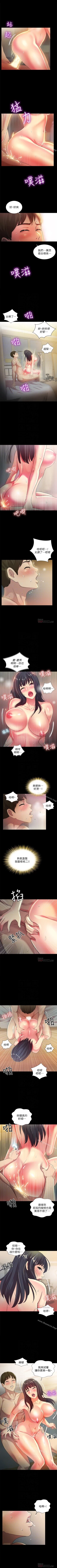 Page 240 of 朋友, 女朋友 1-96