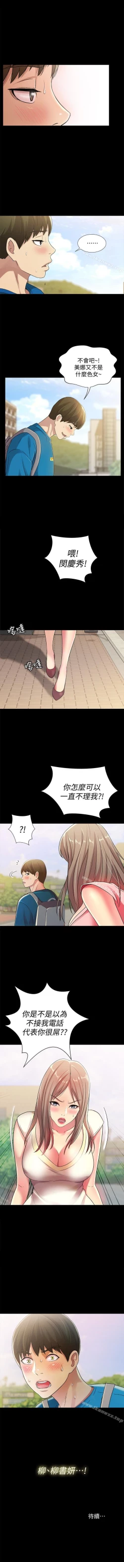 Page 249 of 朋友, 女朋友 1-96