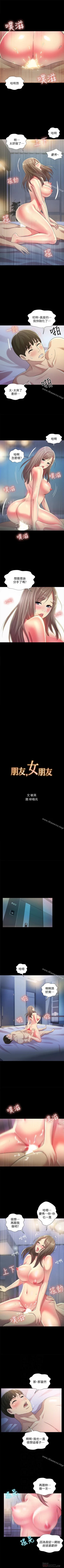 Page 263 of 朋友, 女朋友 1-96