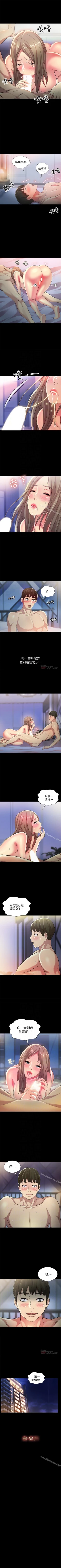 Page 267 of 朋友, 女朋友 1-96