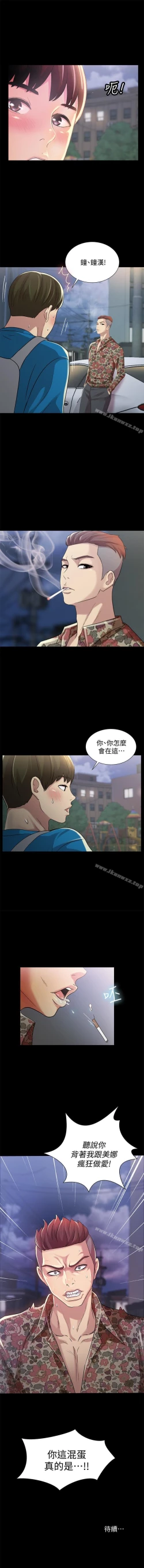 Page 269 of 朋友, 女朋友 1-96