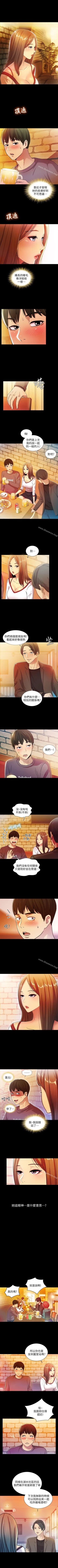 Page 26 of 朋友, 女朋友 1-96