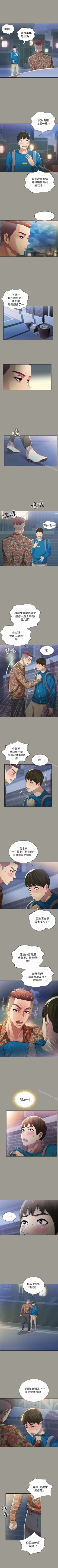 Page 271 of 朋友, 女朋友 1-96