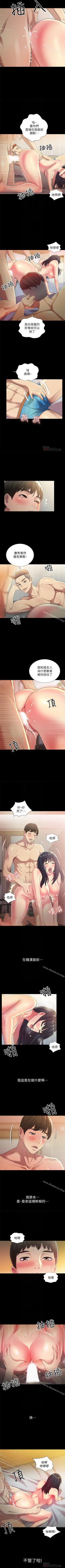 Page 277 of 朋友, 女朋友 1-96