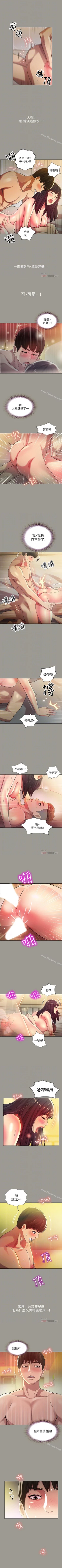 Page 290 of 朋友, 女朋友 1-96
