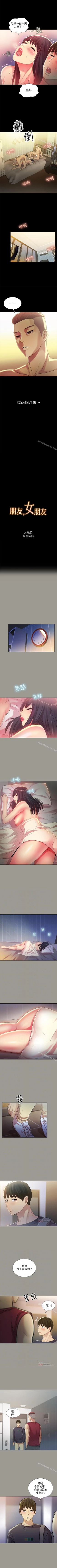 Page 294 of 朋友, 女朋友 1-96