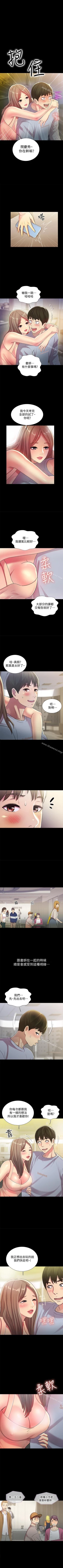 Page 297 of 朋友, 女朋友 1-96