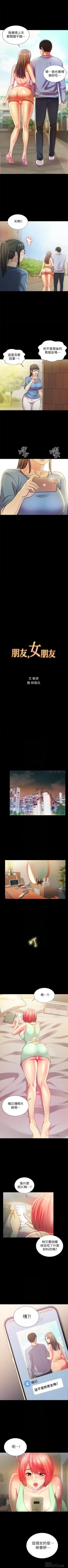 Page 301 of 朋友, 女朋友 1-96