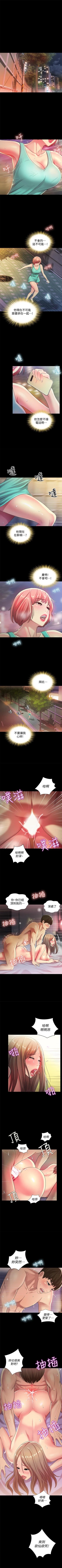 Page 305 of 朋友, 女朋友 1-96