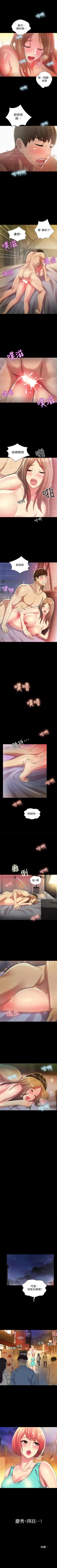 Page 306 of 朋友, 女朋友 1-96