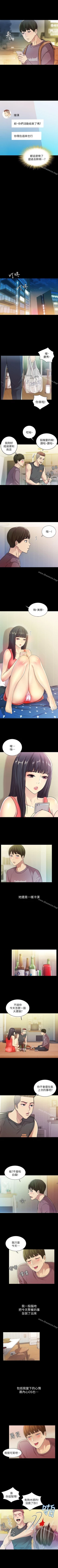 Page 30 of 朋友, 女朋友 1-96