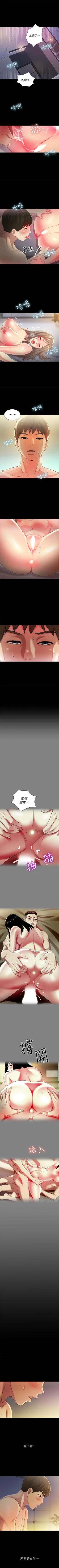 Page 310 of 朋友, 女朋友 1-96