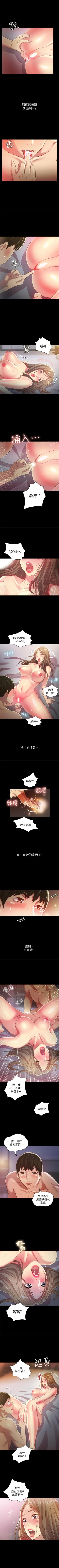 Page 311 of 朋友, 女朋友 1-96